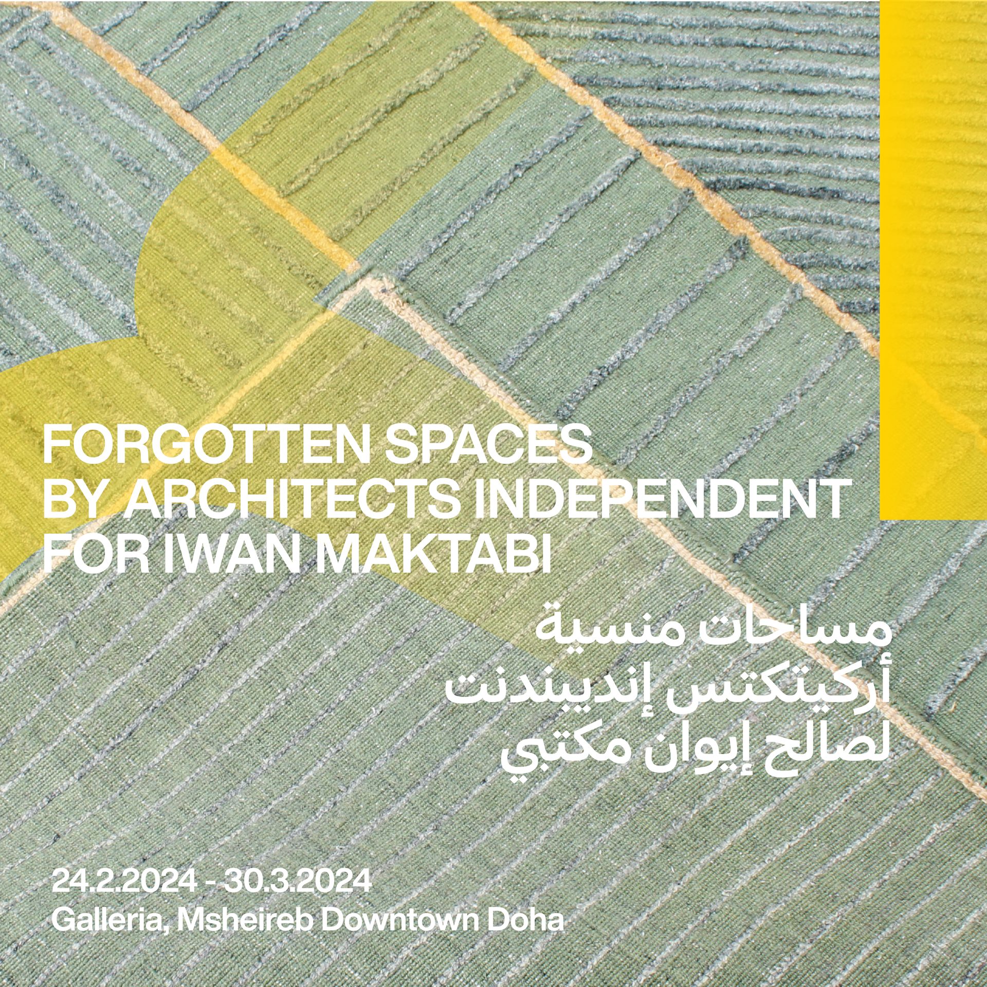 Design Doha Biennial 10