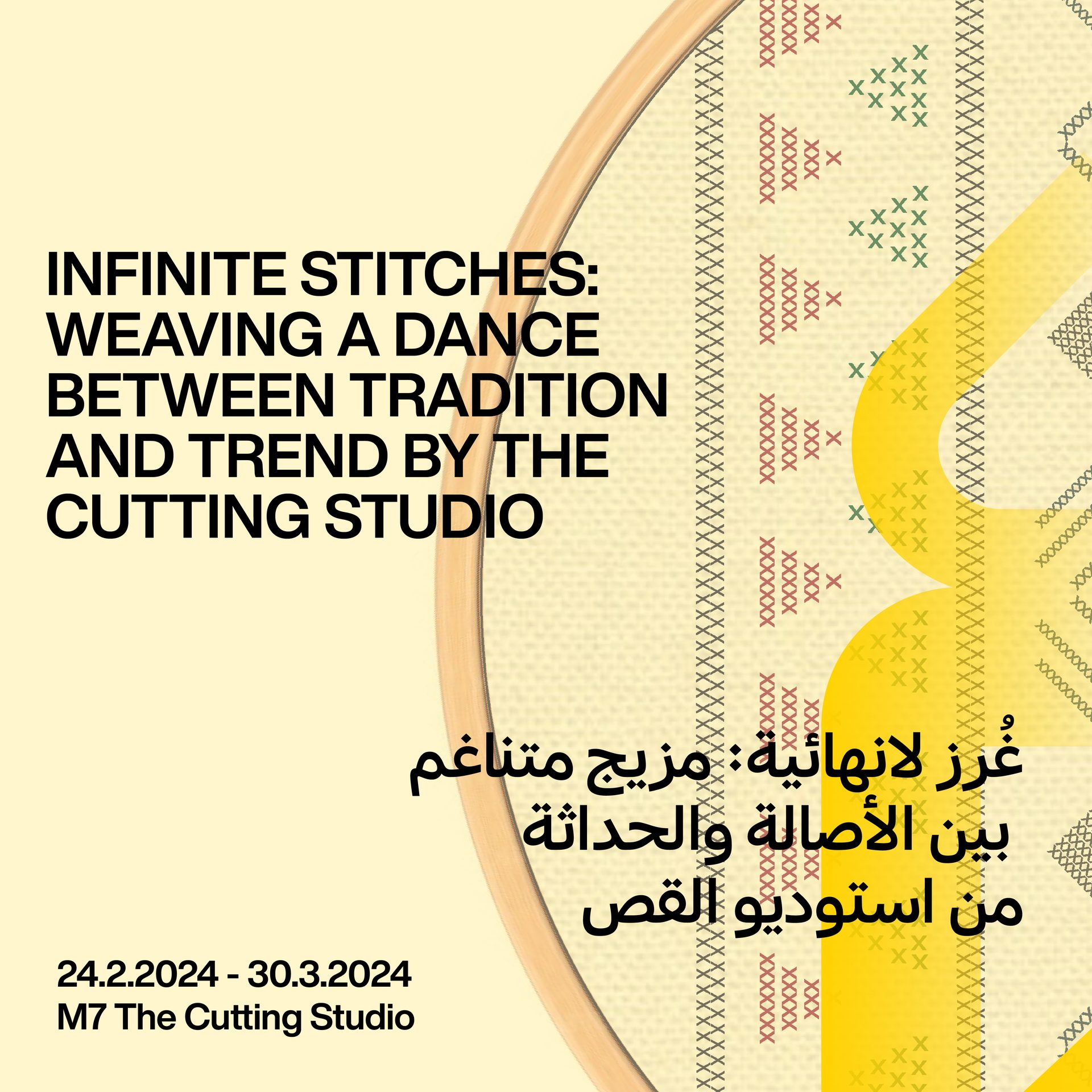 Design Doha Biennial 13