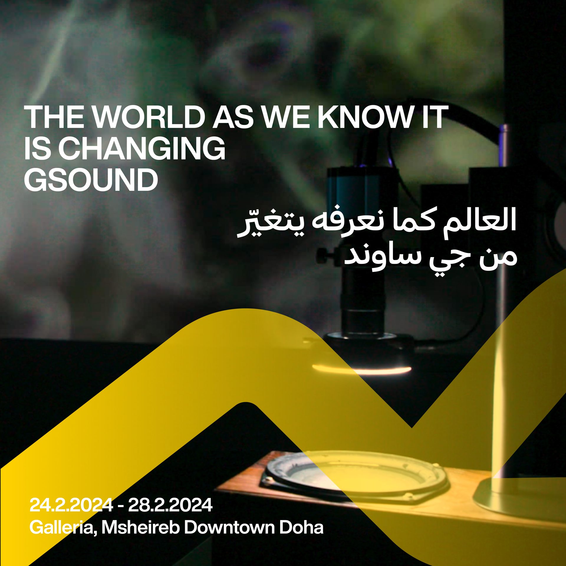 Design Doha Biennial 15