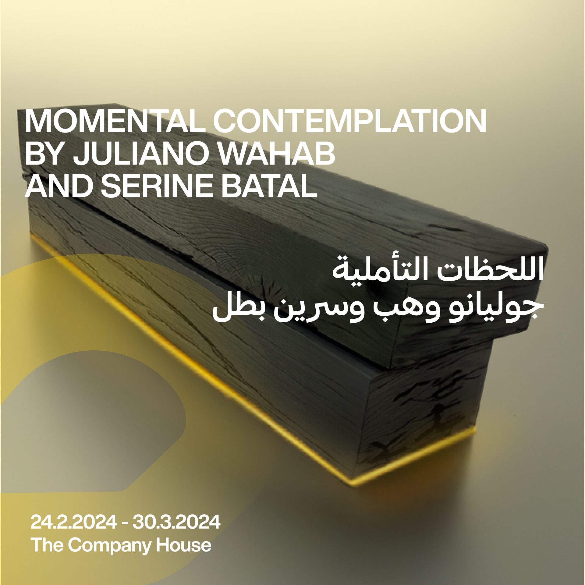Design Doha Biennial 16