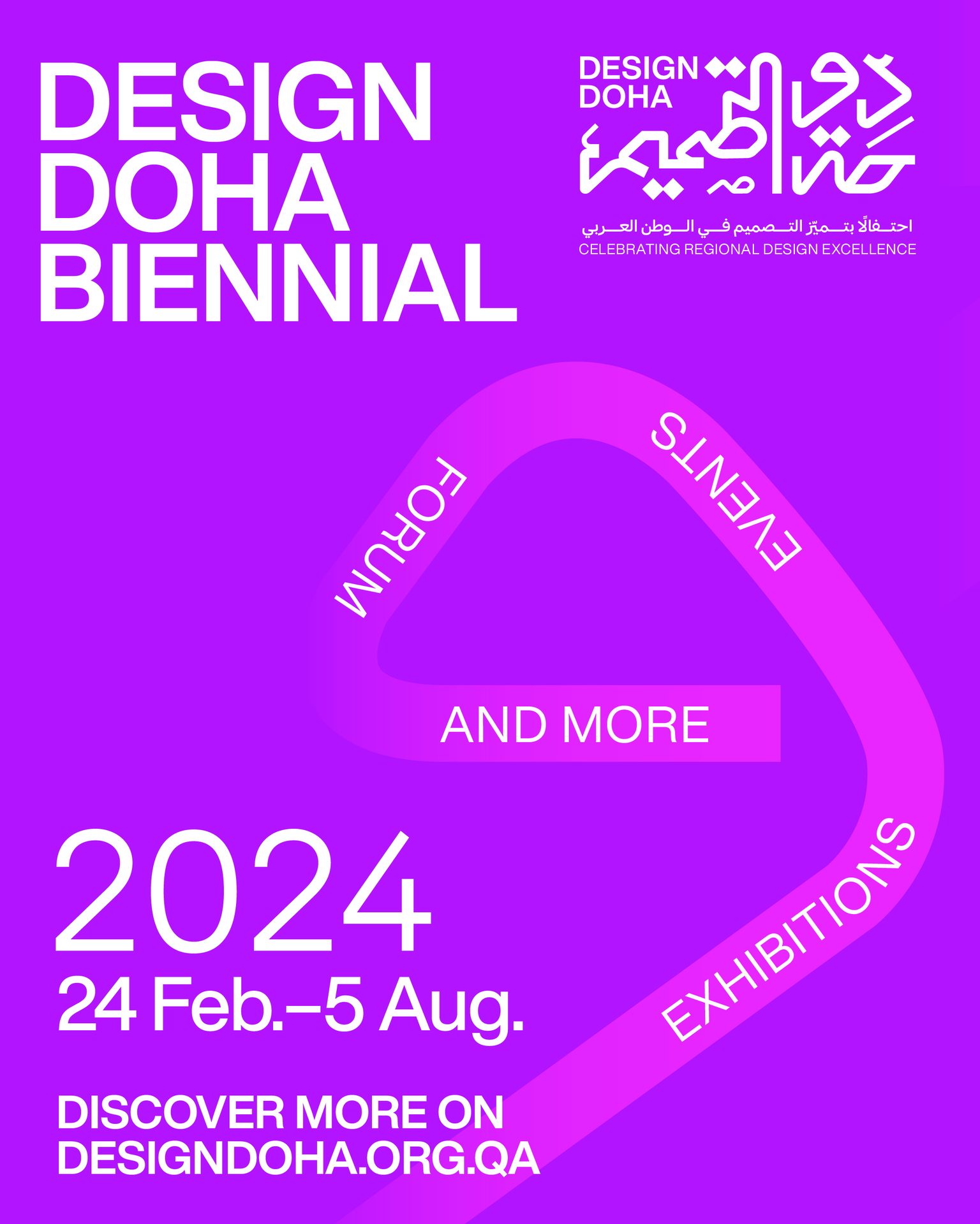 Design Doha Biennial 2