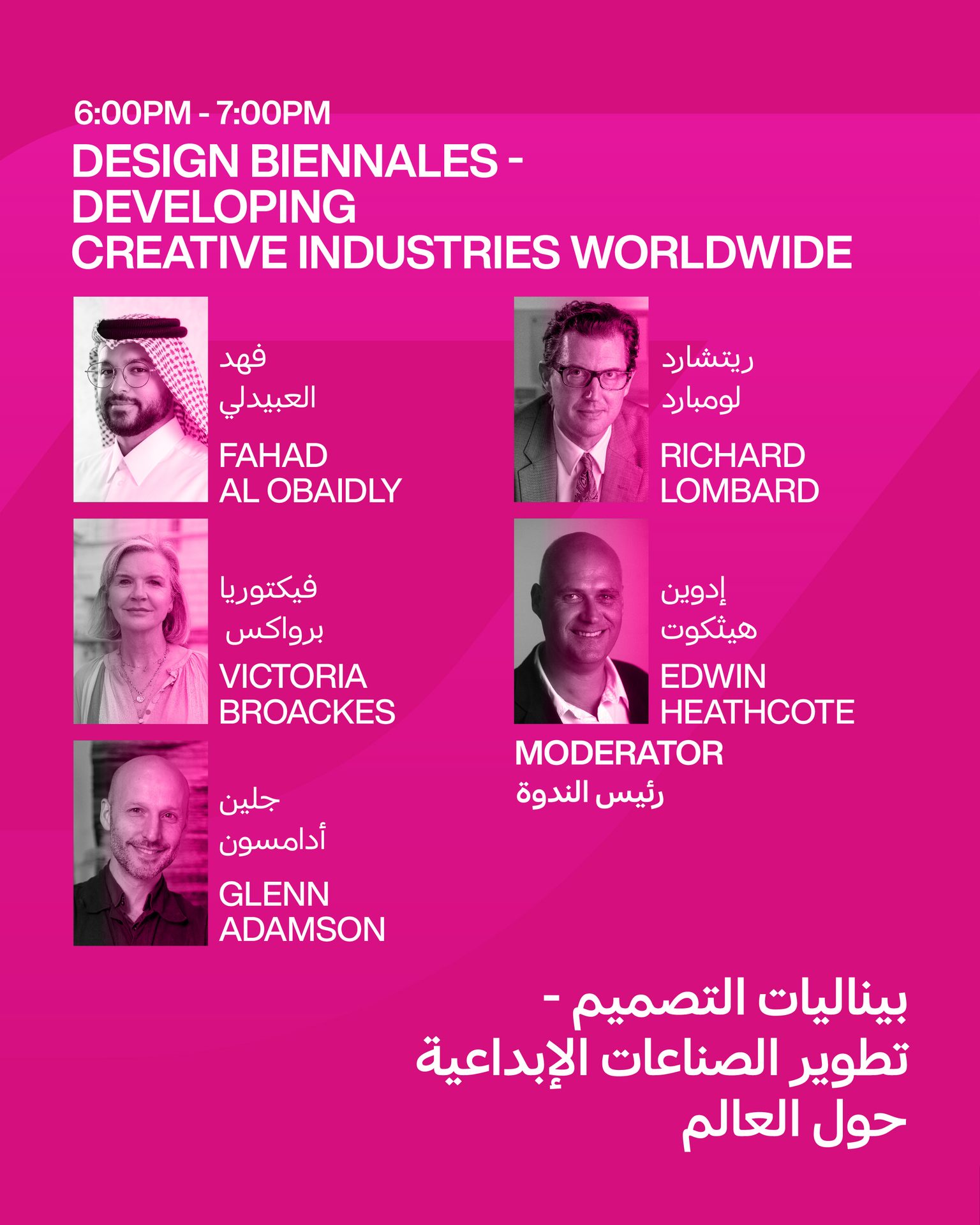 Design Doha Biennial 6